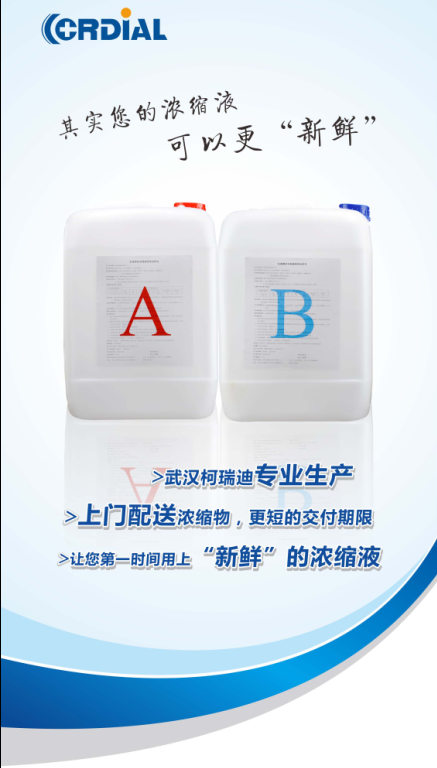 其實(shí)您的濃縮液可以更“新鮮”